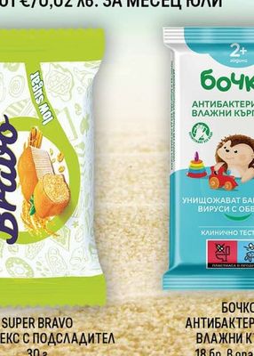 Super Bravo SUPER BRAVO МИНИ КЕКС С ПОДСЛАДИТЕЛ