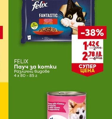 FELIX Пауч за komku