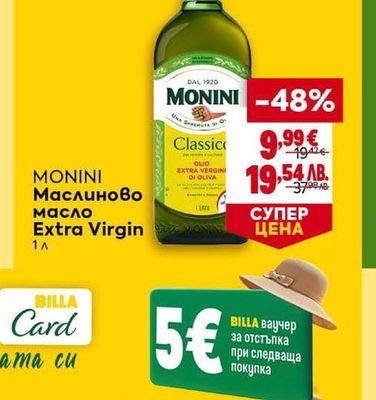 MONINI Маслиново масло Extra Virgin
