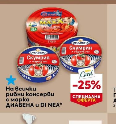 BILLA Айвар
