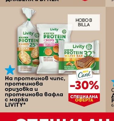 ДИАВЕНА На всички рибни консерви с марка ДИАВЕНА и DI NEA*