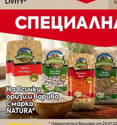 LIVITY На протеинов чипс, протеинова оризовка и протеинова вафла с марка LIVITY*