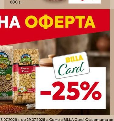 CAMPESE Домати Рустика