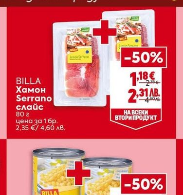 BILLA Хамон Serrano слайс