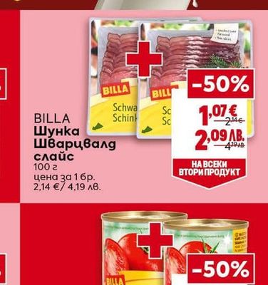 BILLA Шунка Шварцвалд слайс