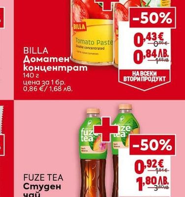 BILLA Доматен концентрат