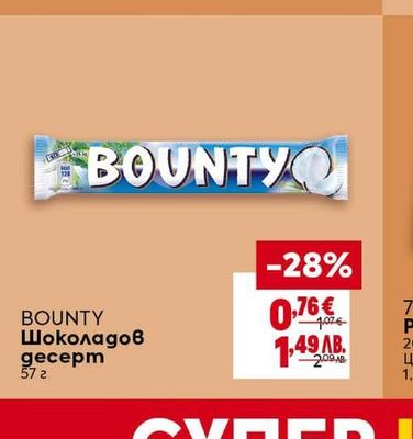 ROSHEN Шоколадови бонбони асорти