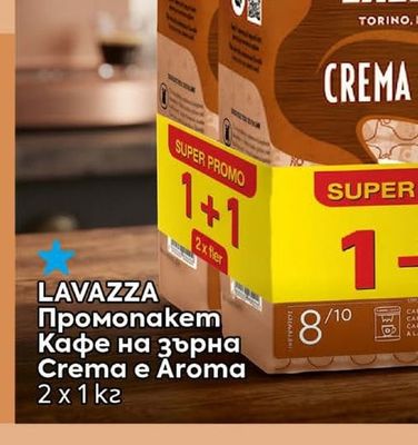 LAVAZZA Промопакет Кафе на зърна Crema e Aroma