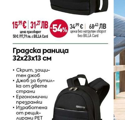 AMERICAN TOURISTER Чанта за рамо