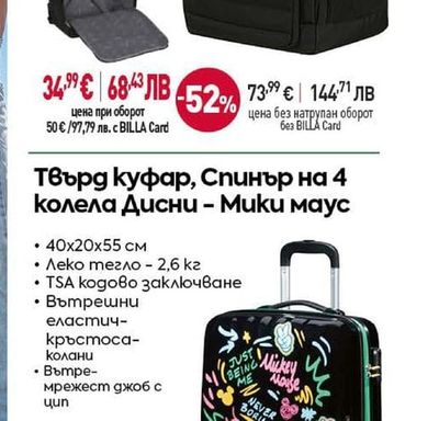 AMERICAN TOURISTER Раница за пътуване