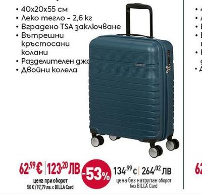 AMERICAN TOURISTER Твърд куфар, Спинър на 4 колела, син