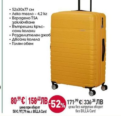 AMERICAN TOURISTER Твърд куфар, Спинър на 4 колела, жълт