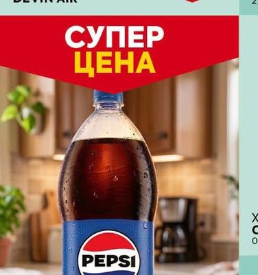 DEVIN AIR На всички напитки