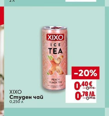 QUEEN'S Негазирана напитка