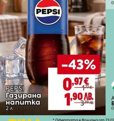 PEPSI Газирана напитка