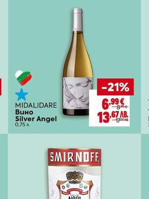 MIDALIDARE Вино Silver Angel
