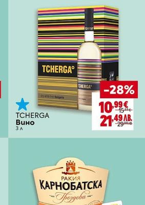 TCHERGA Вино