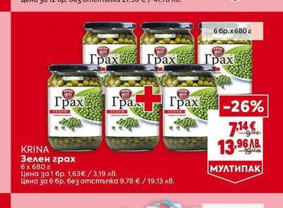 KRINA Зелен грах