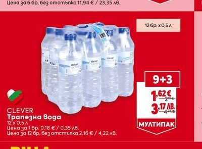 CLEVER Трапезна вода