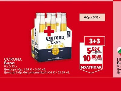 CORONA Бира