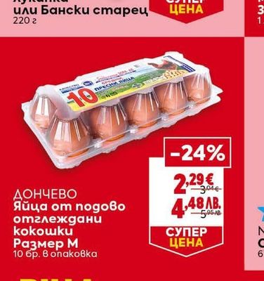 ДОНЧЕВО Яйца от подово отглеждани кокошки Размер М