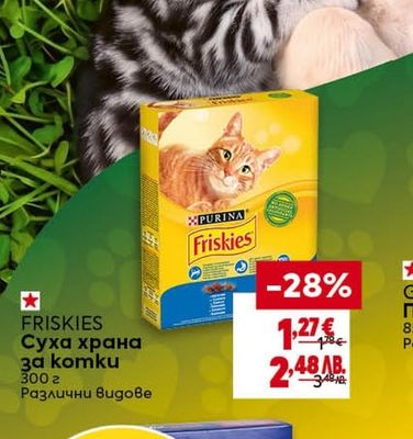 FRISKIES Суха храна за komku