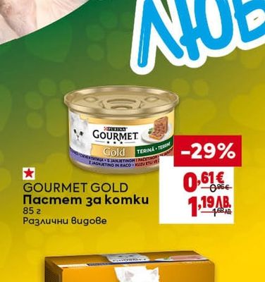 GOURMET GOLD Пастет за komku