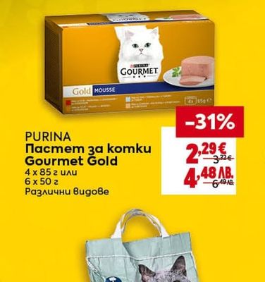 PURINA Пастет за komku Gourmet Gold