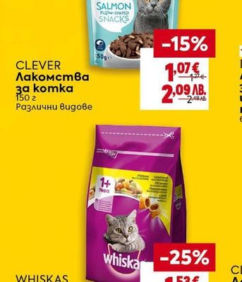 CLEVER Лакомства за komka