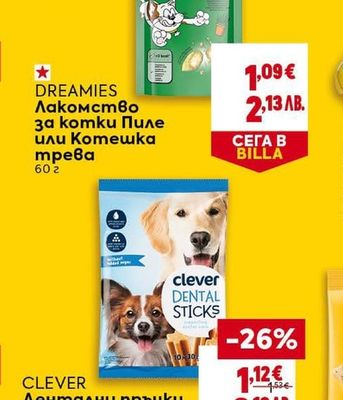 DREAMIES Лакомство за котки Пиле или Котешка трева