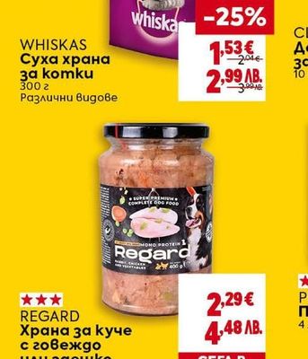 WHISKAS Суха храна за komku