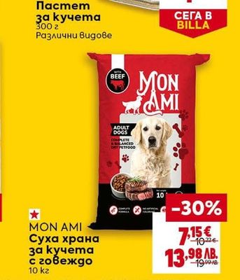 CLEVER Пастет за кучета