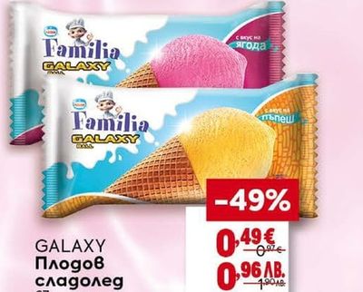 GALAXY Плодов сладолед