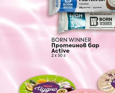 BORN WINNER Протеинов бар Active