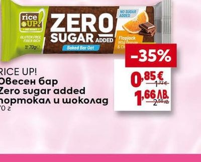RICE UP! Овесен бар Zero sugar added портокал и шоколад