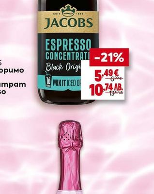 JACOBS Разтворимо кафе концентрат Espresso