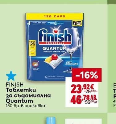 FAIRY Препарат за съдове