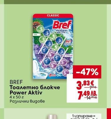 CLEVER Кухненска ролка