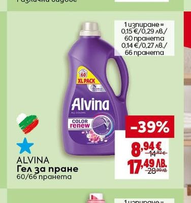 BREF Тоалетно блокче Power Aktiv