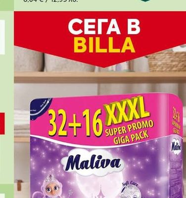 LENOR Омекотител