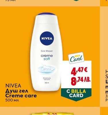 NIVEA NIVEA Душ гел Creme care
