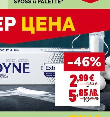 SYOSS u PALETTE бои за коса