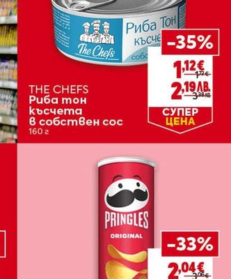 THE CHEFS Риба тон Късчета в собствен сос