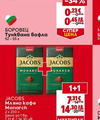 БОРОВЕЦ Тунквана вафла