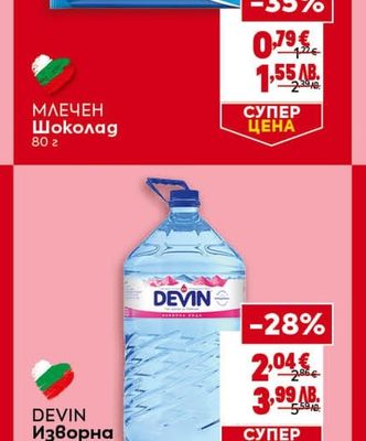 МЛЕЧЕН Шоколад