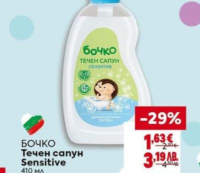 БОЧКО Течен сапун Sensitive