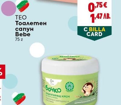 TEO Тоалетен сапун Bebe