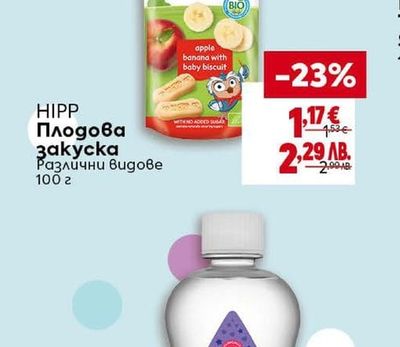 HIPP Плодова закуска