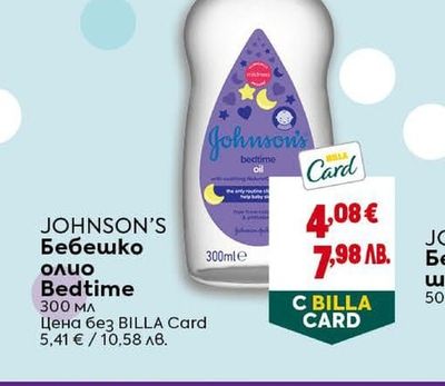 JOHNSON'S Бебешко олио Bedtime