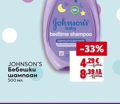 JOHNSON'S Бебешки шампоан